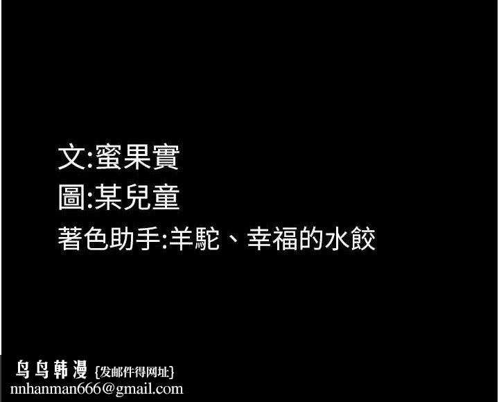 堕落物语2 - 第21話-被視姦的微妙快感 - page 185