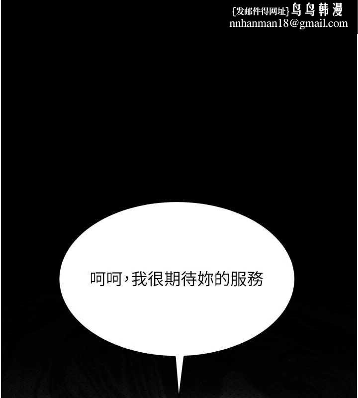 堕落物语2 - 第58話-想被操壞的淫蕩表情 - page 1