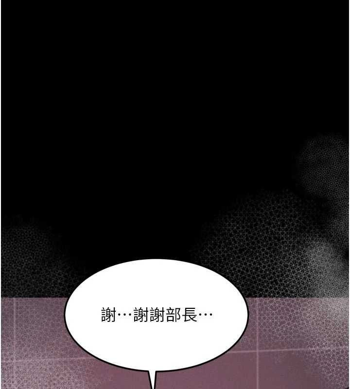 堕落物语2 - 第58話-想被操壞的淫蕩表情 - page 10