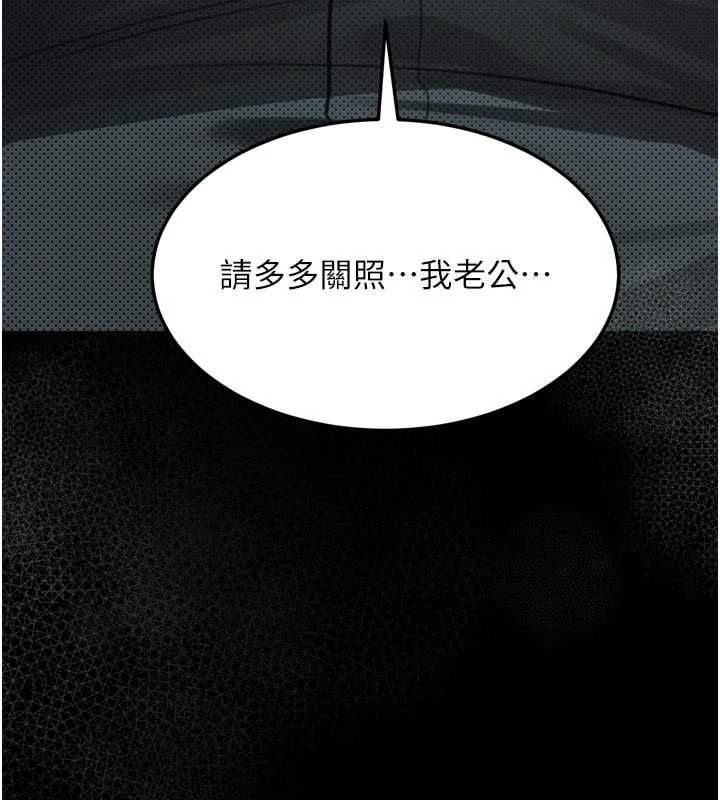 堕落物语2 - 第58話-想被操壞的淫蕩表情 - page 14