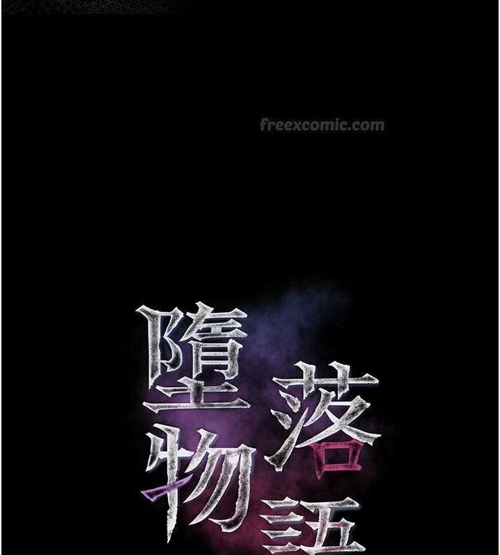 堕落物语2 - 第58話-想被操壞的淫蕩表情 - page 15