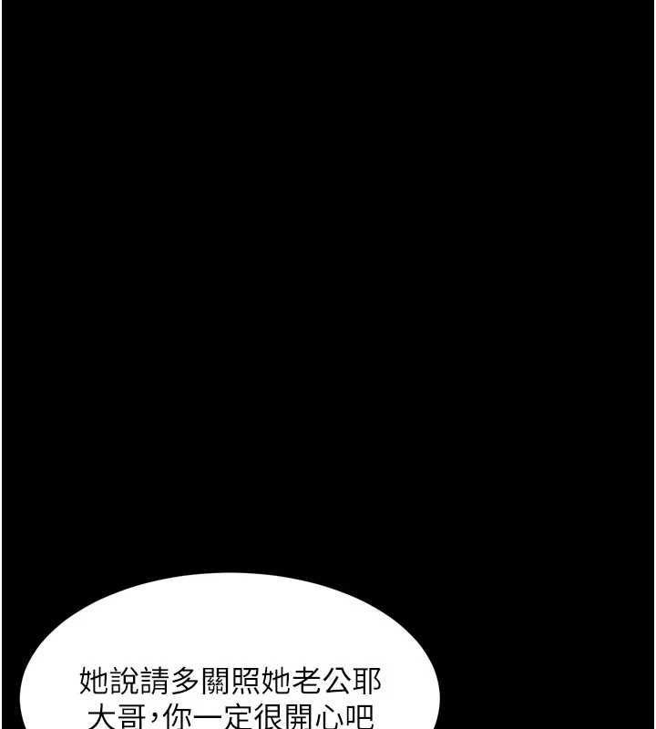 堕落物语2 - 第58話-想被操壞的淫蕩表情 - page 17