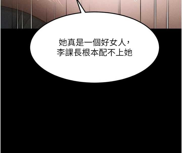 堕落物语2 - 第58話-想被操壞的淫蕩表情 - page 36