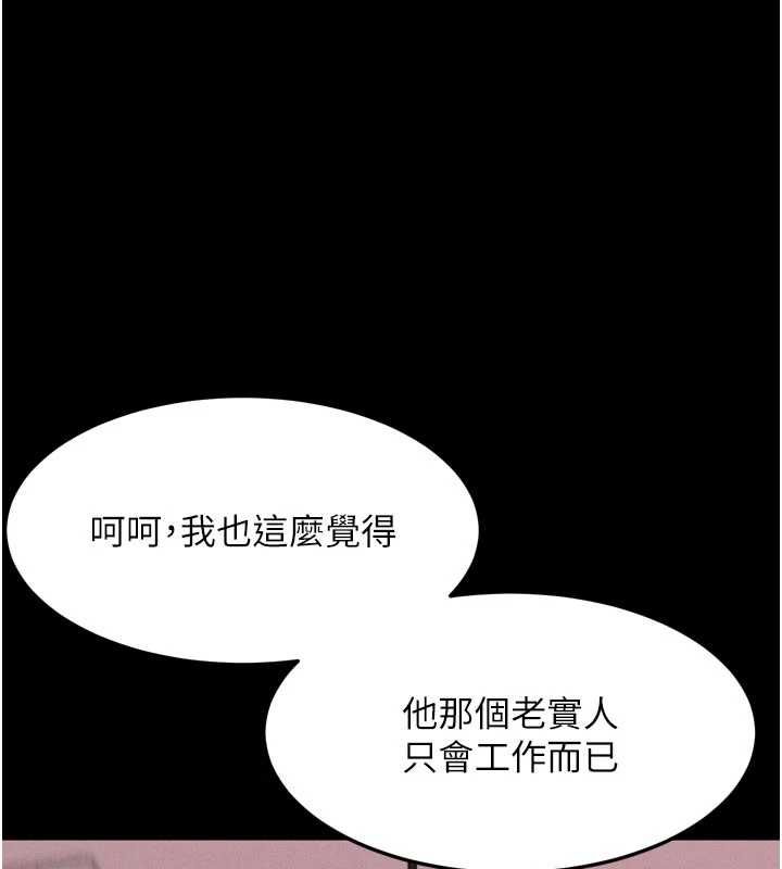 堕落物语2 - 第58話-想被操壞的淫蕩表情 - page 38