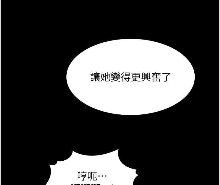 堕落物语2 - 第58話-想被操壞的淫蕩表情 - page 53