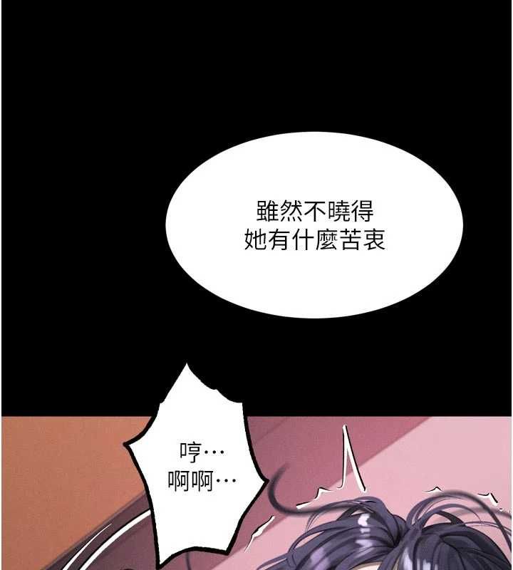 堕落物语2 - 第58話-想被操壞的淫蕩表情 - page 70