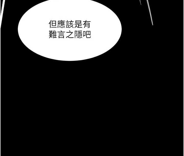 堕落物语2 - 第58話-想被操壞的淫蕩表情 - page 73