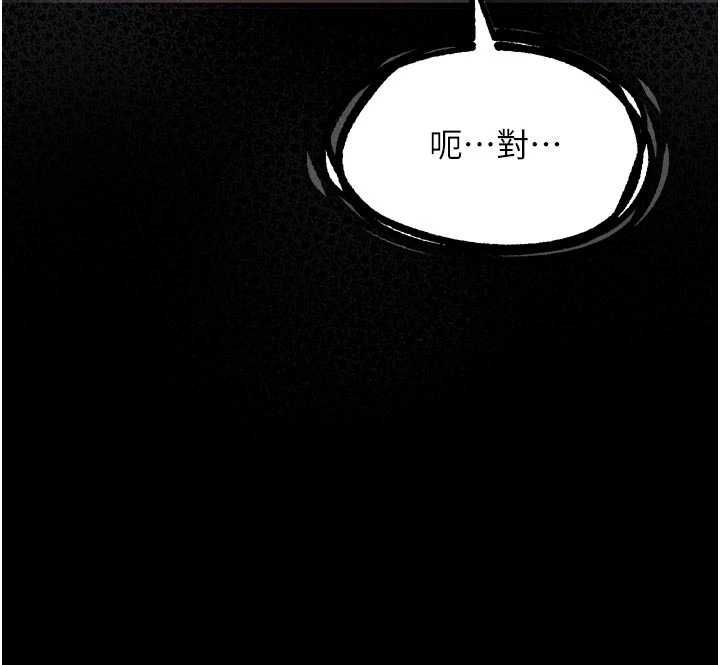 堕落物语2 - 第58話-想被操壞的淫蕩表情 - page 76