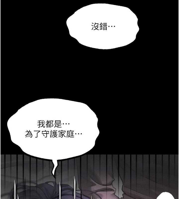 堕落物语2 - 第58話-想被操壞的淫蕩表情 - page 77