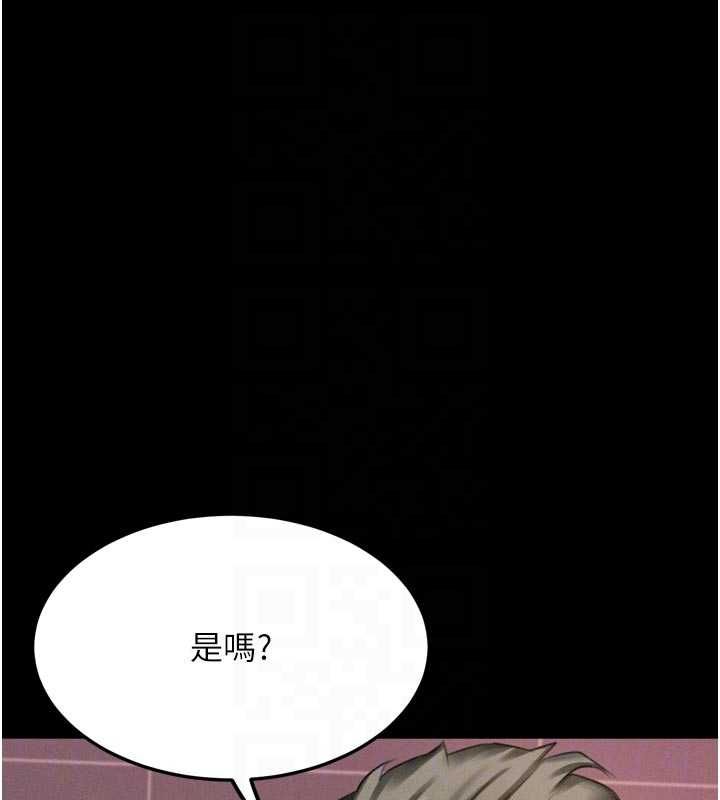 堕落物语2 - 第58話-想被操壞的淫蕩表情 - page 81