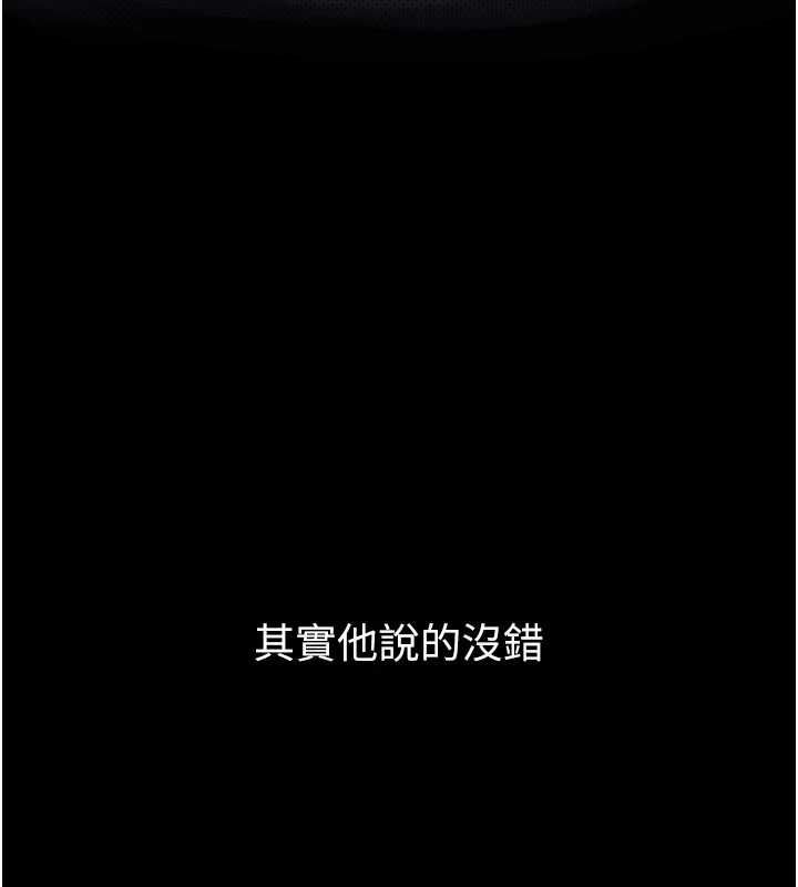 堕落物语2 - 第58話-想被操壞的淫蕩表情 - page 101