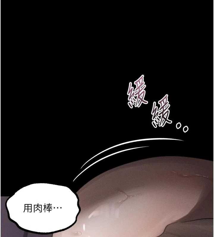 堕落物语2 - 第58話-想被操壞的淫蕩表情 - page 102