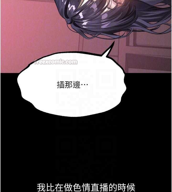 堕落物语2 - 第58話-想被操壞的淫蕩表情 - page 105