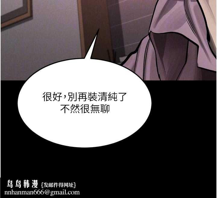堕落物语2 - 第58話-想被操壞的淫蕩表情 - page 108