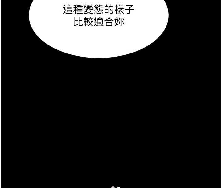 堕落物语2 - 第58話-想被操壞的淫蕩表情 - page 112