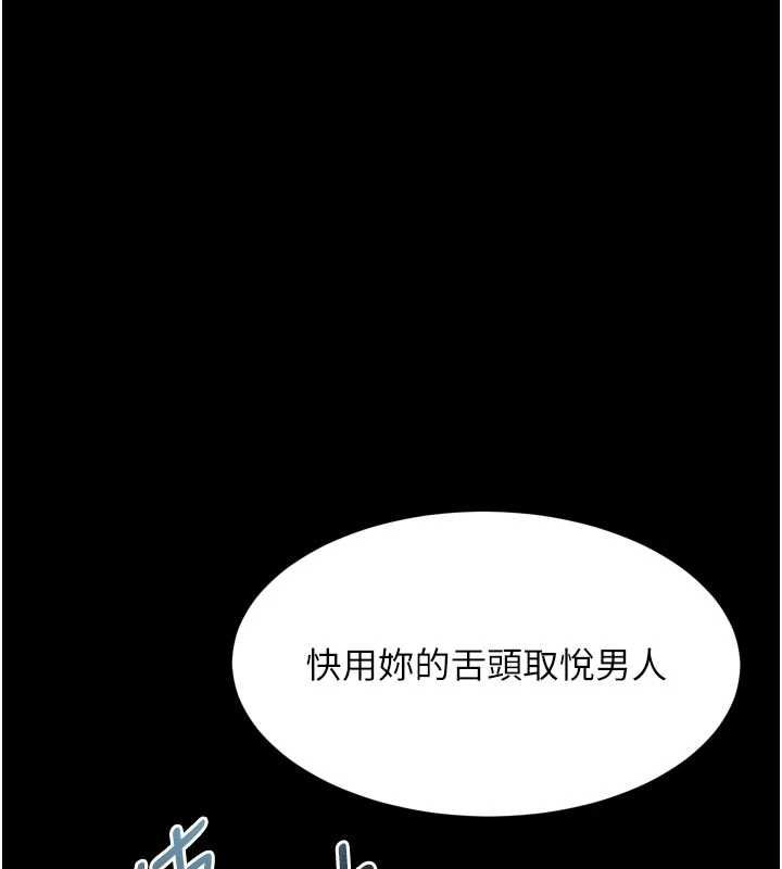 堕落物语2 - 第58話-想被操壞的淫蕩表情 - page 134