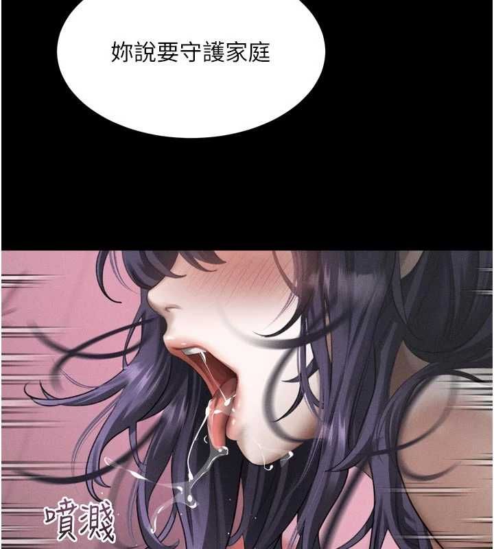 堕落物语2 - 第58話-想被操壞的淫蕩表情 - page 142