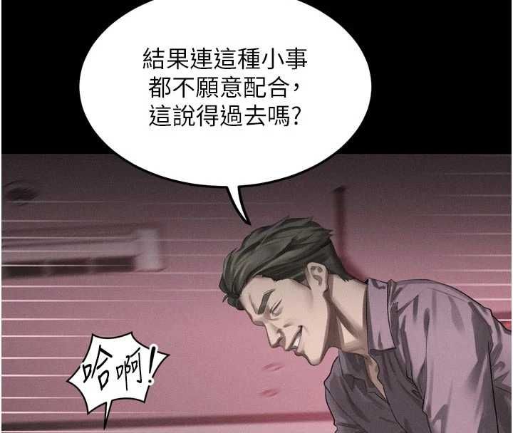 堕落物语2 - 第58話-想被操壞的淫蕩表情 - page 145
