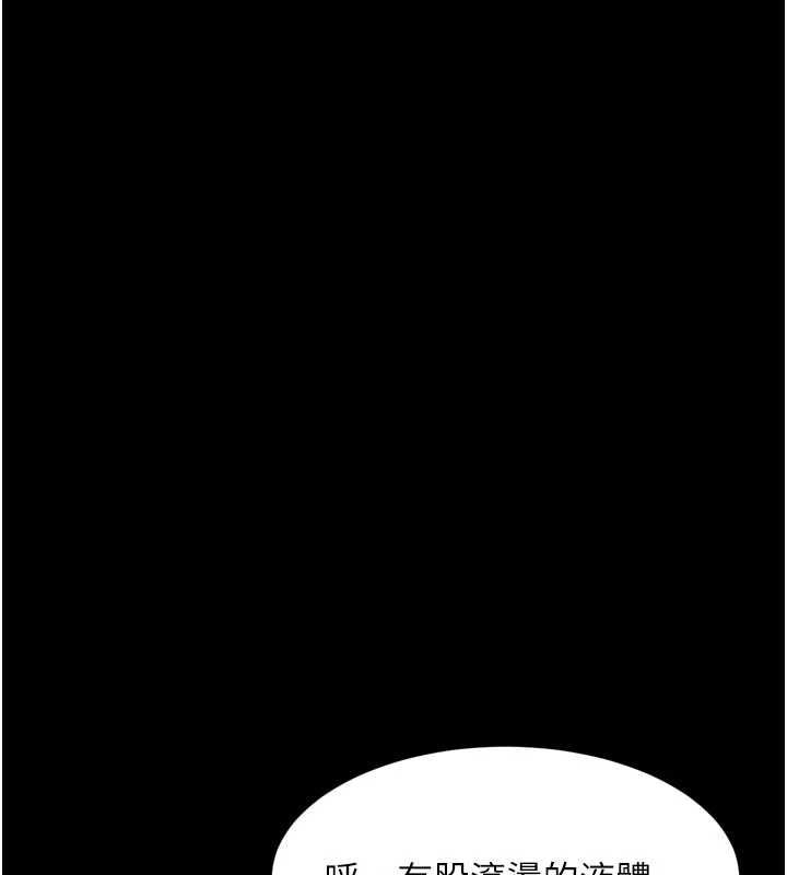 堕落物语2 - 第58話-想被操壞的淫蕩表情 - page 184