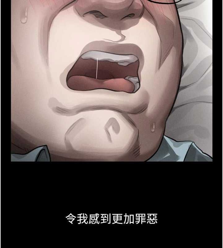 堕落物语2 - 第58話-想被操壞的淫蕩表情 - page 186