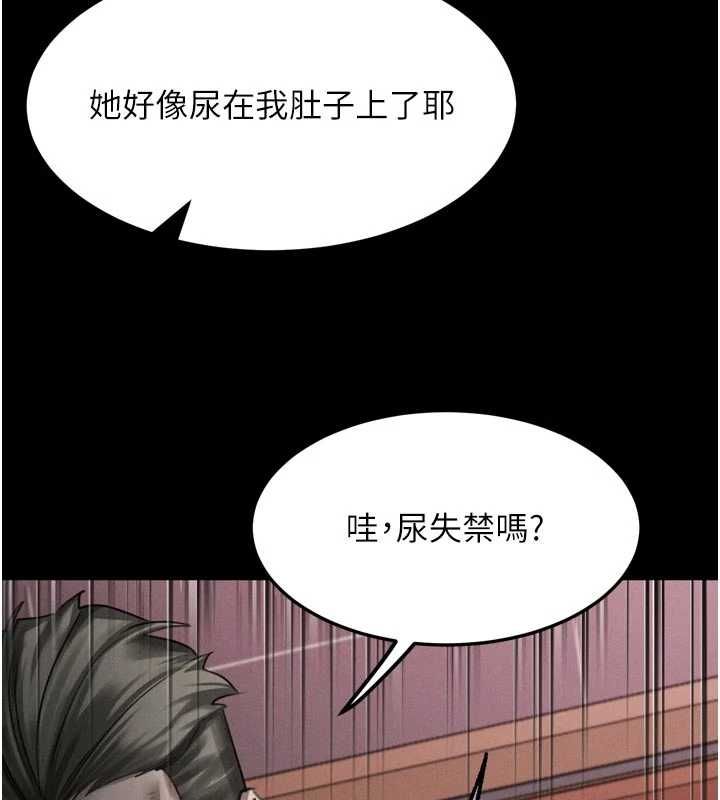 堕落物语2 - 第58話-想被操壞的淫蕩表情 - page 188