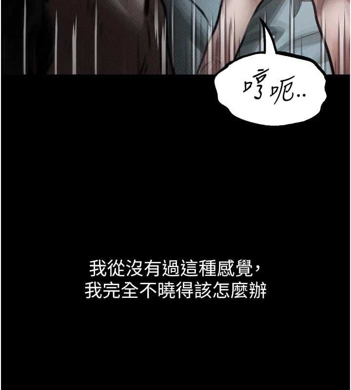 堕落物语2 - 第58話-想被操壞的淫蕩表情 - page 192