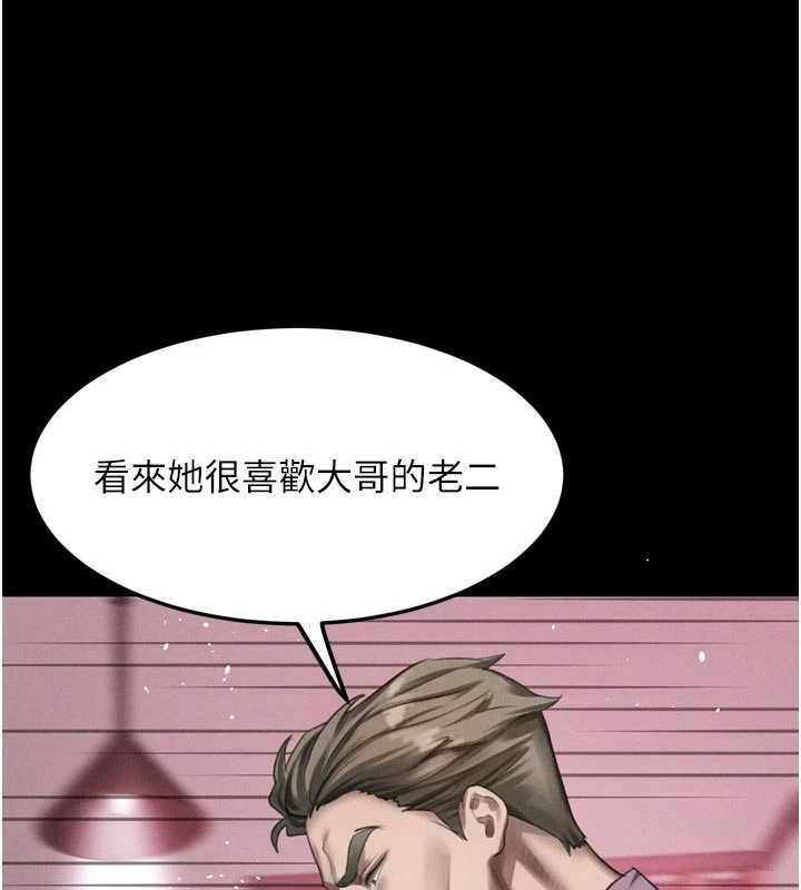 堕落物语2 - 第58話-想被操壞的淫蕩表情 - page 194