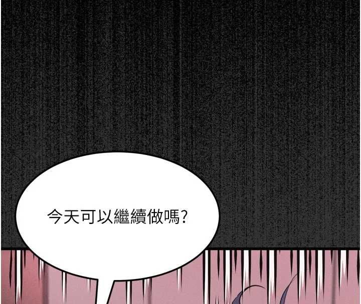 堕落物语2 - 第58話-想被操壞的淫蕩表情 - page 200