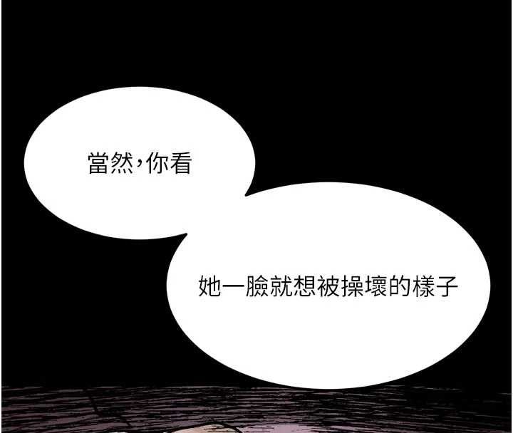 堕落物语2 - 第58話-想被操壞的淫蕩表情 - page 204
