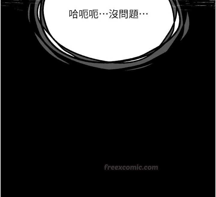 堕落物语2 - 第58話-想被操壞的淫蕩表情 - page 208