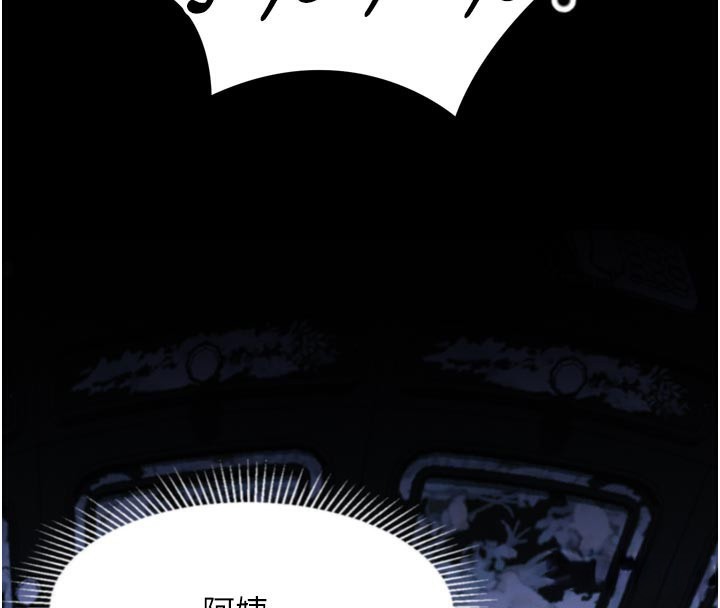 堕落物语2 - 第34話-白玫瑰的墮落物語 - page 4