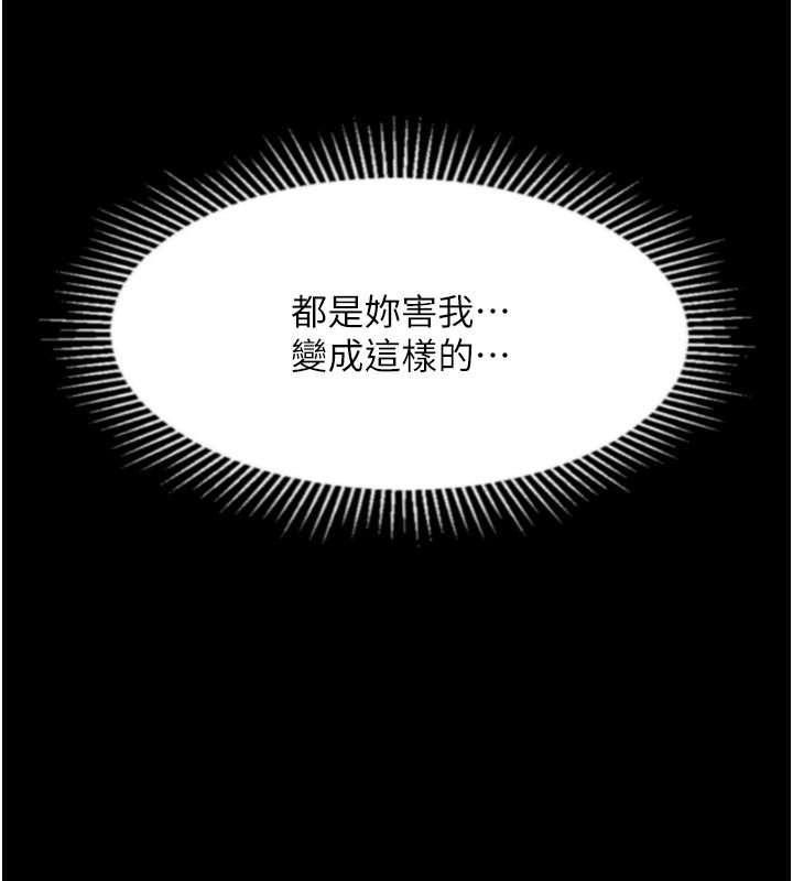 堕落物语2 - 第34話-白玫瑰的墮落物語 - page 7