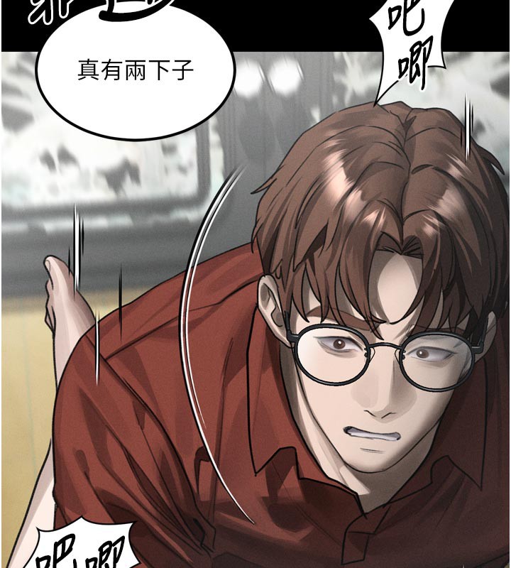 堕落物语2 - 第34話-白玫瑰的墮落物語 - page 17
