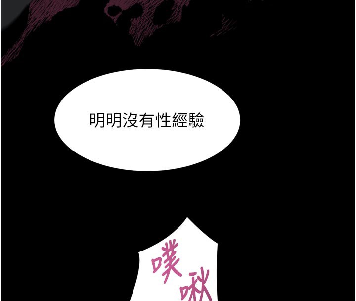 堕落物语2 - 第34話-白玫瑰的墮落物語 - page 25