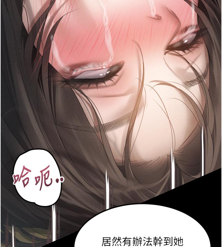堕落物语2 - 第34話-白玫瑰的墮落物語 - page 27