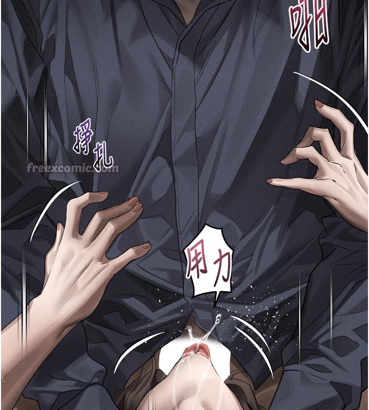 堕落物语2 - 第34話-白玫瑰的墮落物語 - page 45