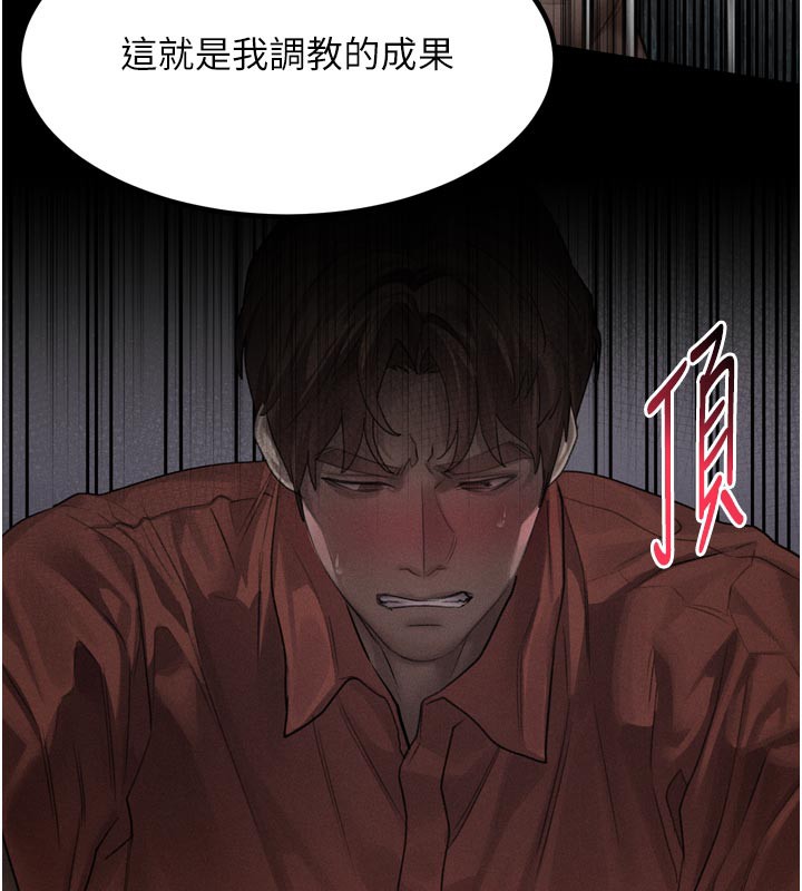 堕落物语2 - 第34話-白玫瑰的墮落物語 - page 47