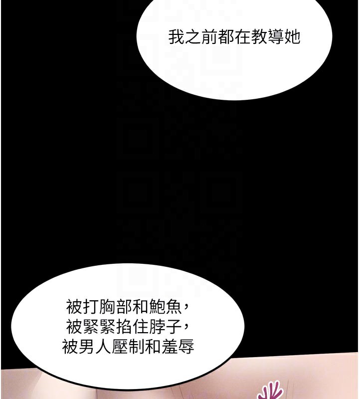 堕落物语2 - 第34話-白玫瑰的墮落物語 - page 51