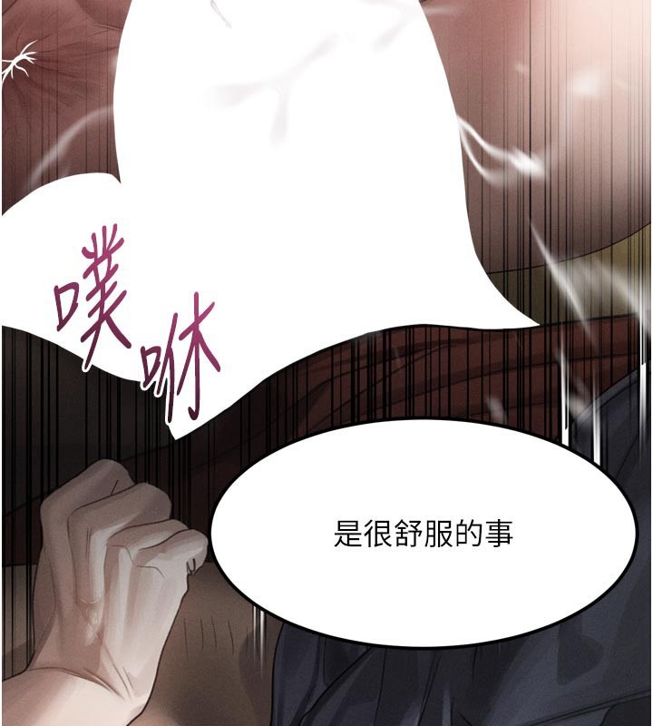 堕落物语2 - 第34話-白玫瑰的墮落物語 - page 53