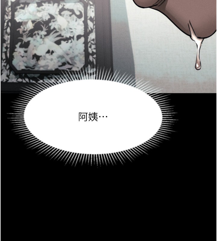堕落物语2 - 第34話-白玫瑰的墮落物語 - page 63