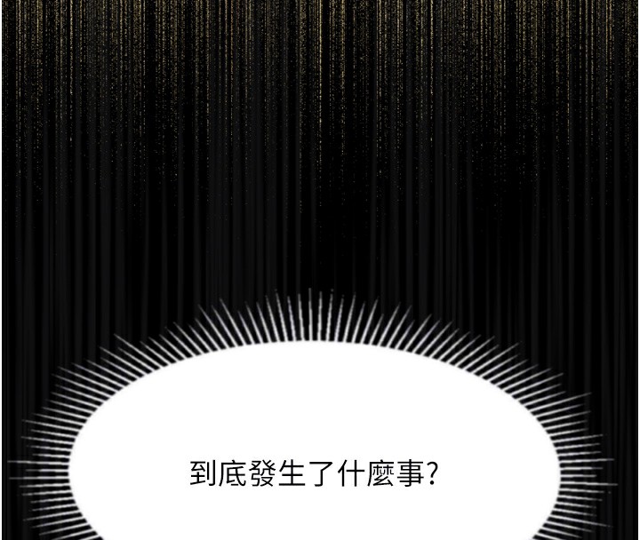 堕落物语2 - 第34話-白玫瑰的墮落物語 - page 68