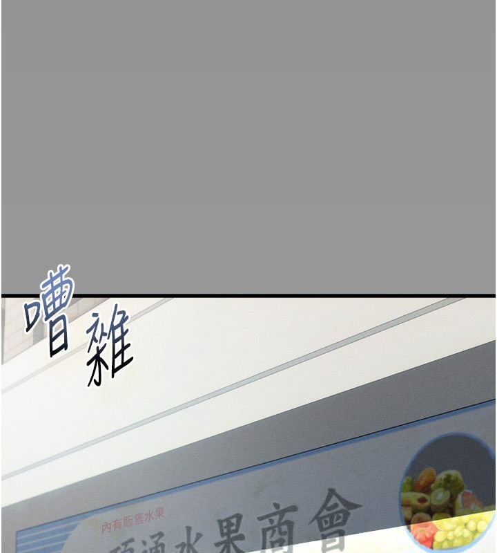 堕落物语2 - 第34話-白玫瑰的墮落物語 - page 73