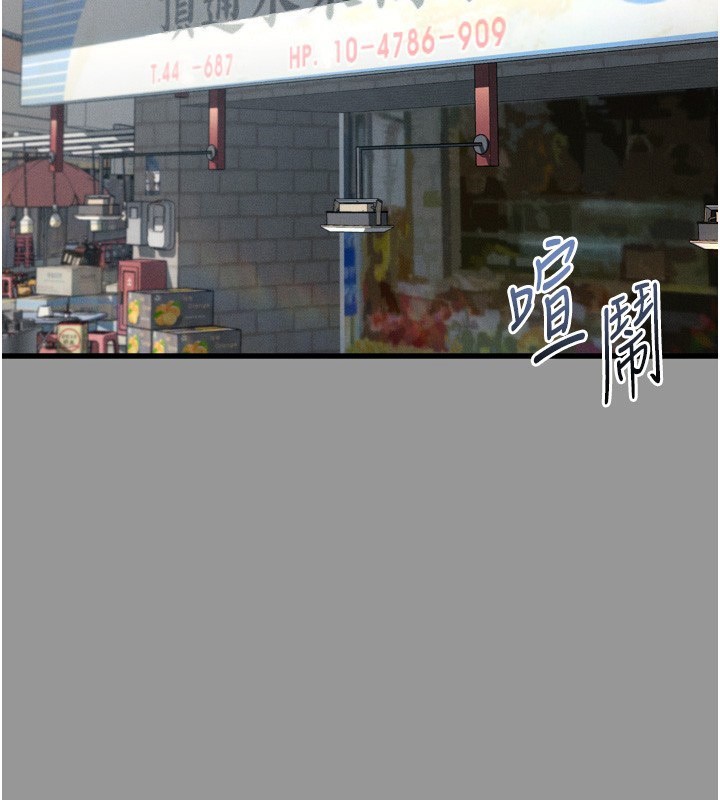 堕落物语2 - 第34話-白玫瑰的墮落物語 - page 74