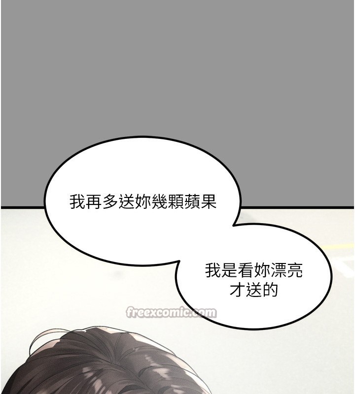 堕落物语2 - 第34話-白玫瑰的墮落物語 - page 75