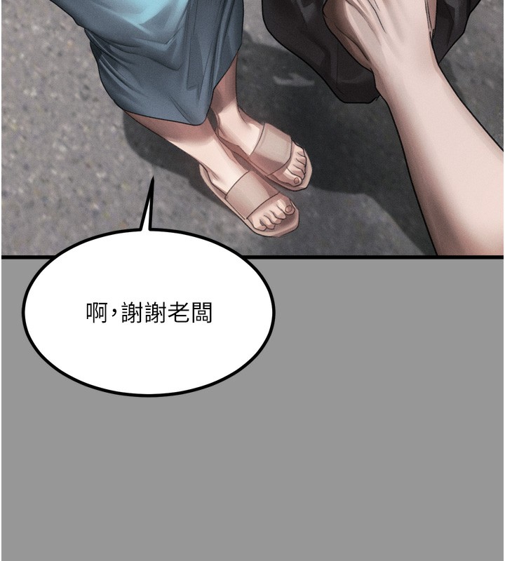 堕落物语2 - 第34話-白玫瑰的墮落物語 - page 78