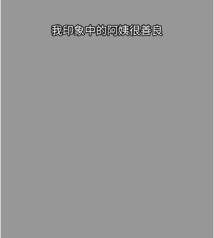 堕落物语2 - 第34話-白玫瑰的墮落物語 - page 79