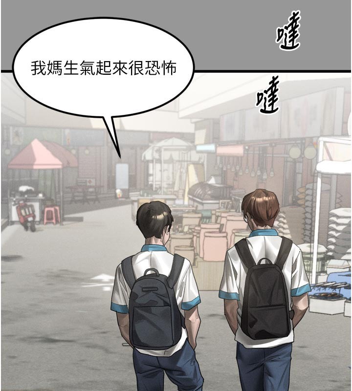 堕落物语2 - 第34話-白玫瑰的墮落物語 - page 85