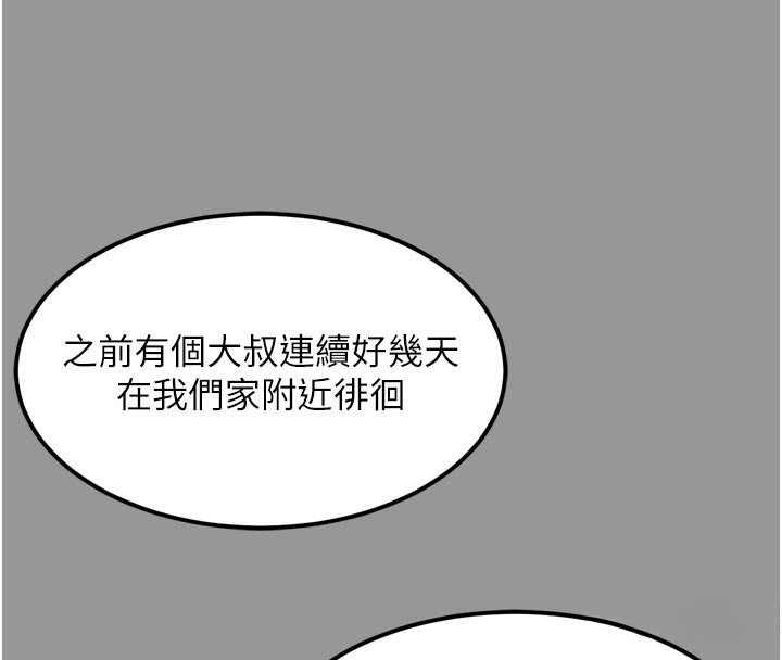 堕落物语2 - 第34話-白玫瑰的墮落物語 - page 88
