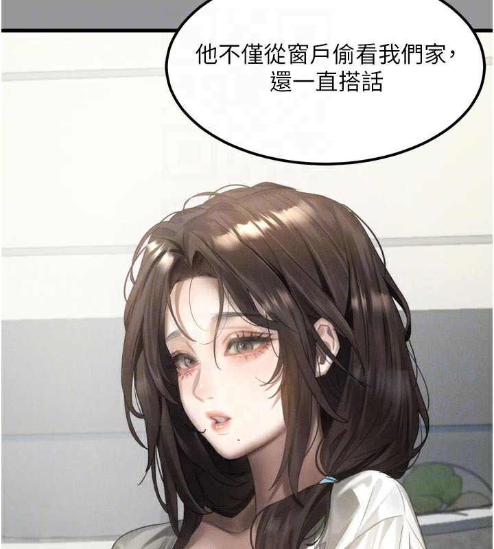 堕落物语2 - 第34話-白玫瑰的墮落物語 - page 89