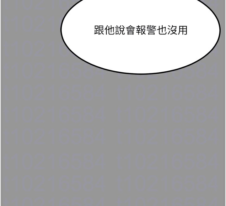 堕落物语2 - 第34話-白玫瑰的墮落物語 - page 92